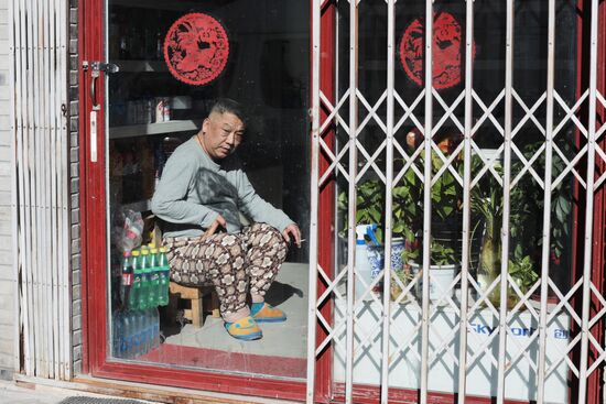 Cities of the world. Beijing