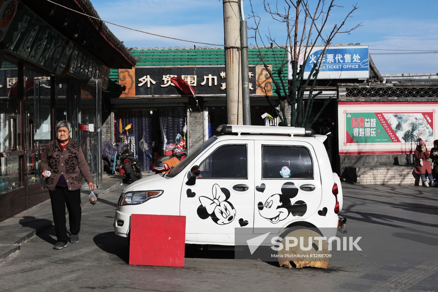 Cities of the world. Beijing