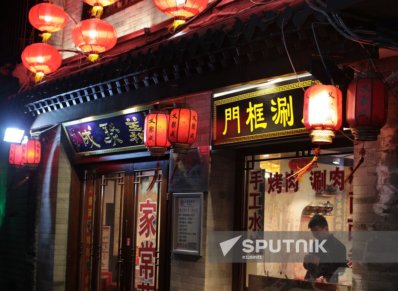 Cities of the world. Beijing