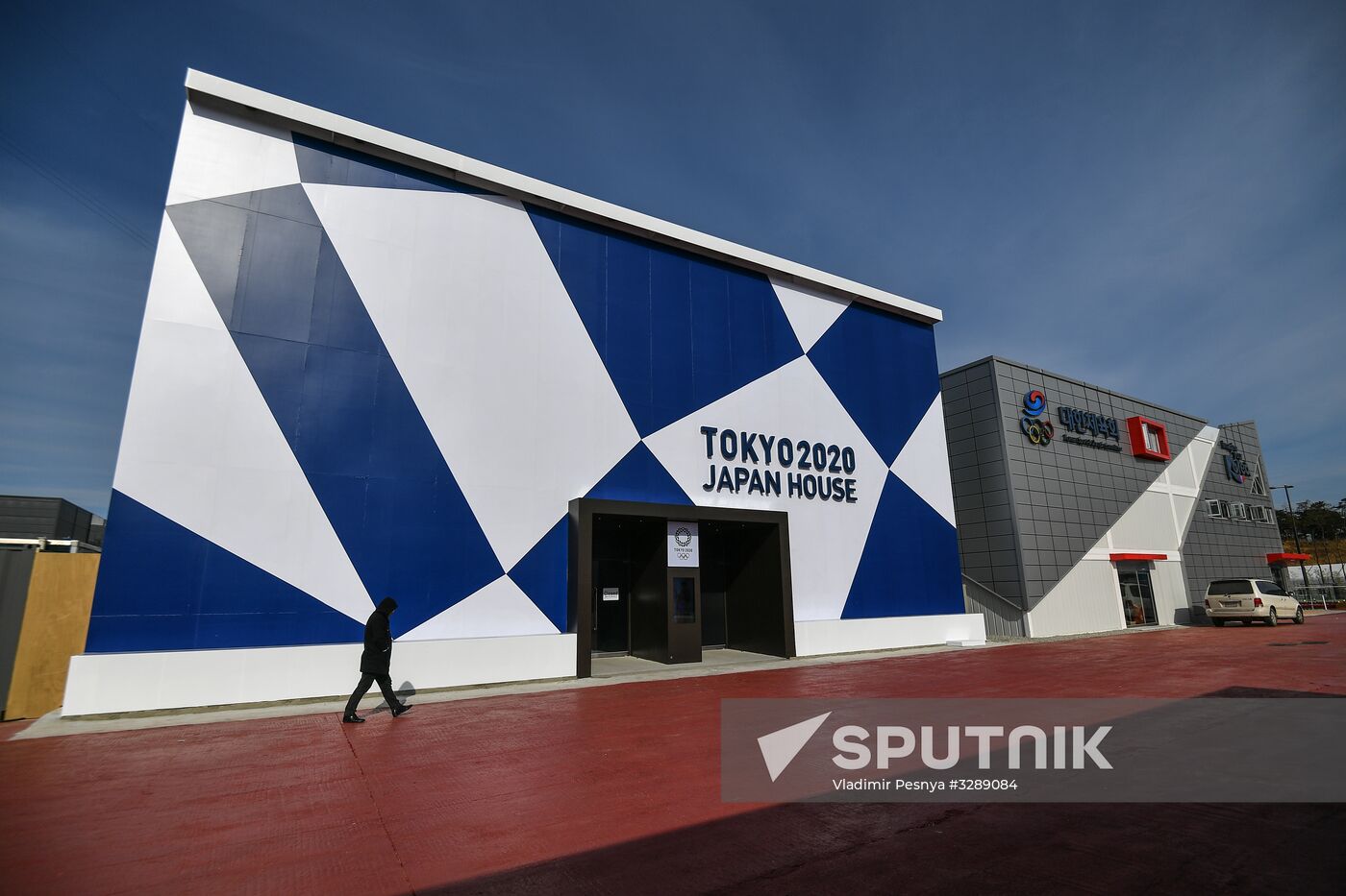 2018 Olympic Games. Gangneung Olympic Park