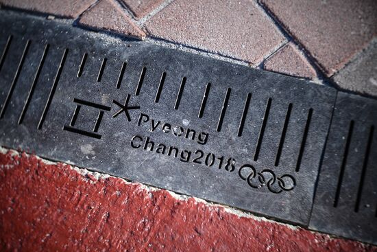 2018 Olympic Games. Gangneung Olympic Park