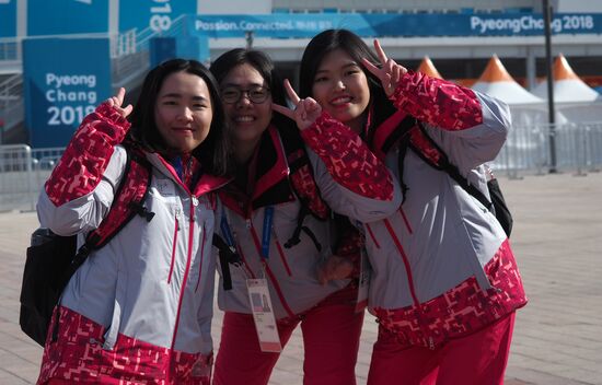 2018 Olympic Games. Gangneung Olympic Park