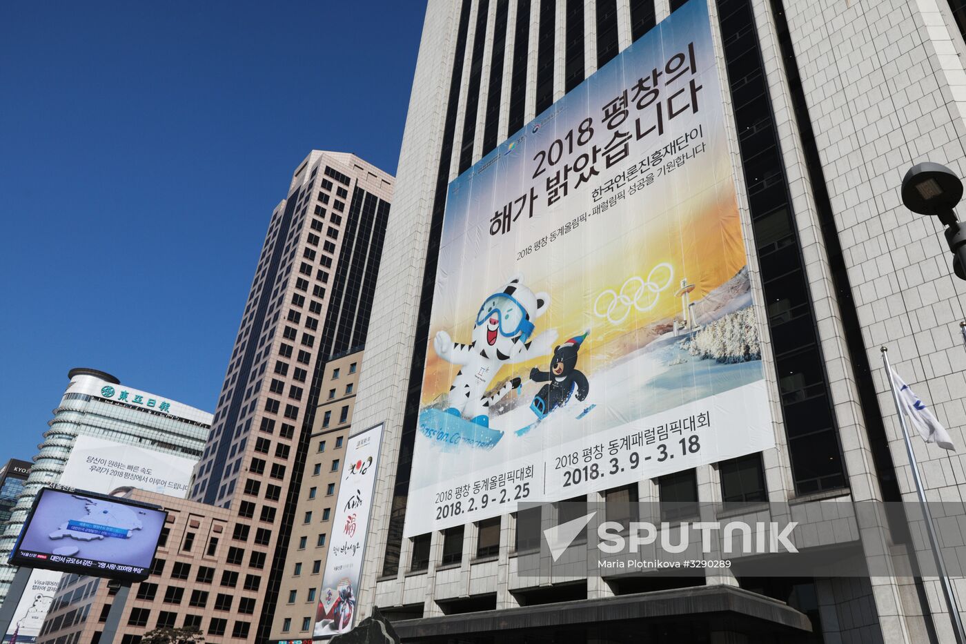 Cities of the world. Seoul