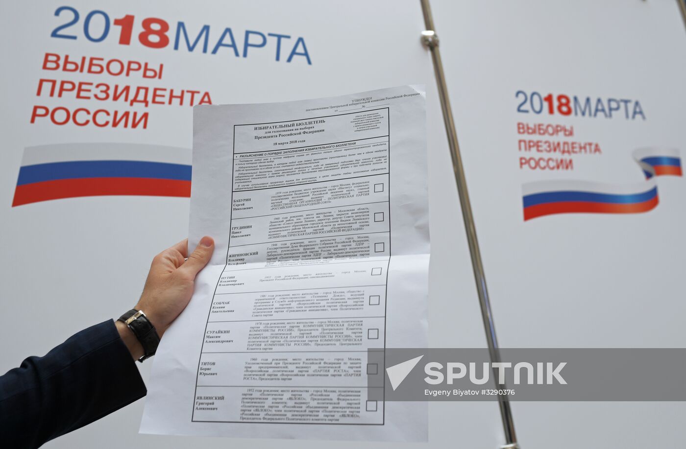 Registration of Russian presidential candidates