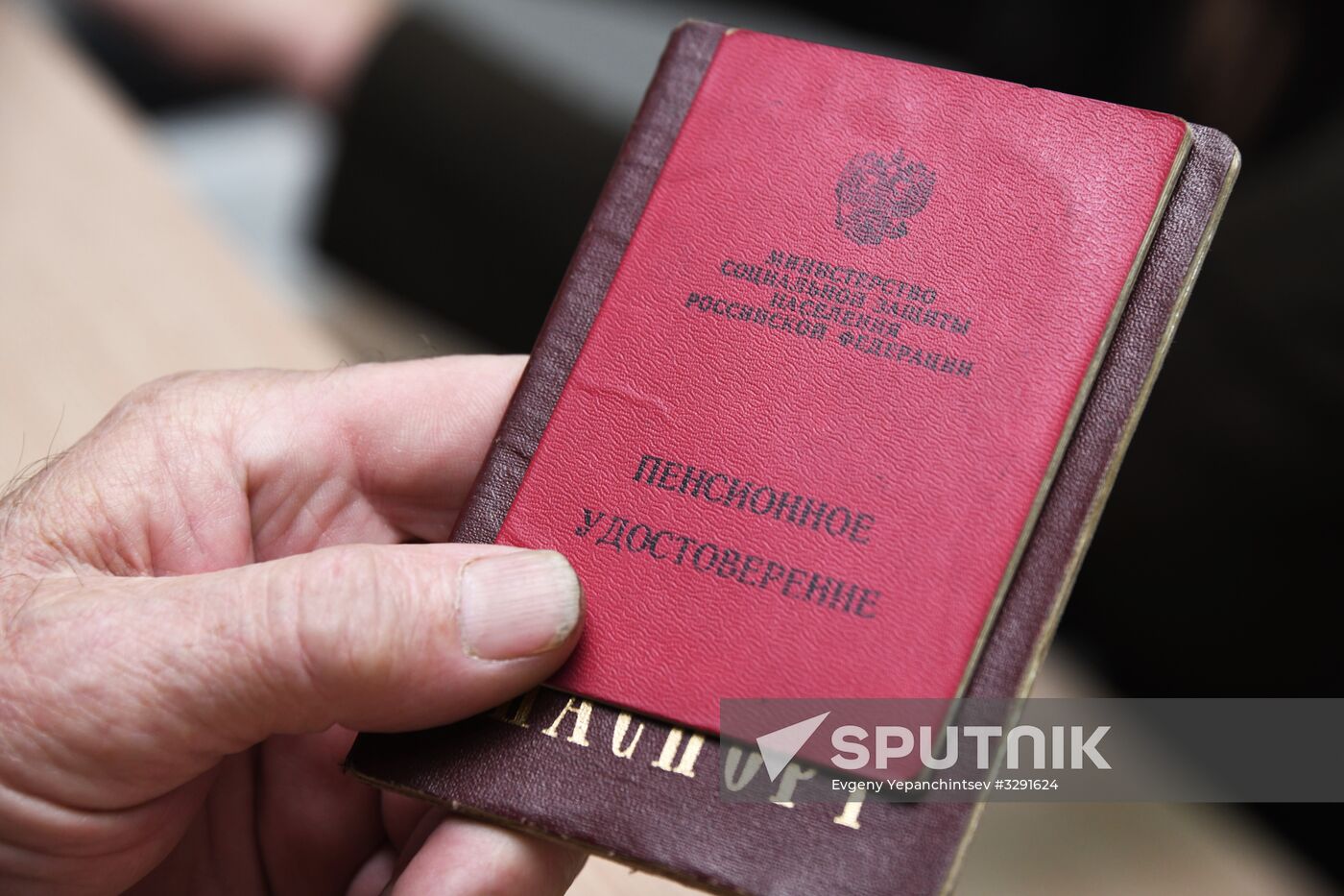 Operation of Russian Pension Fund in Chita