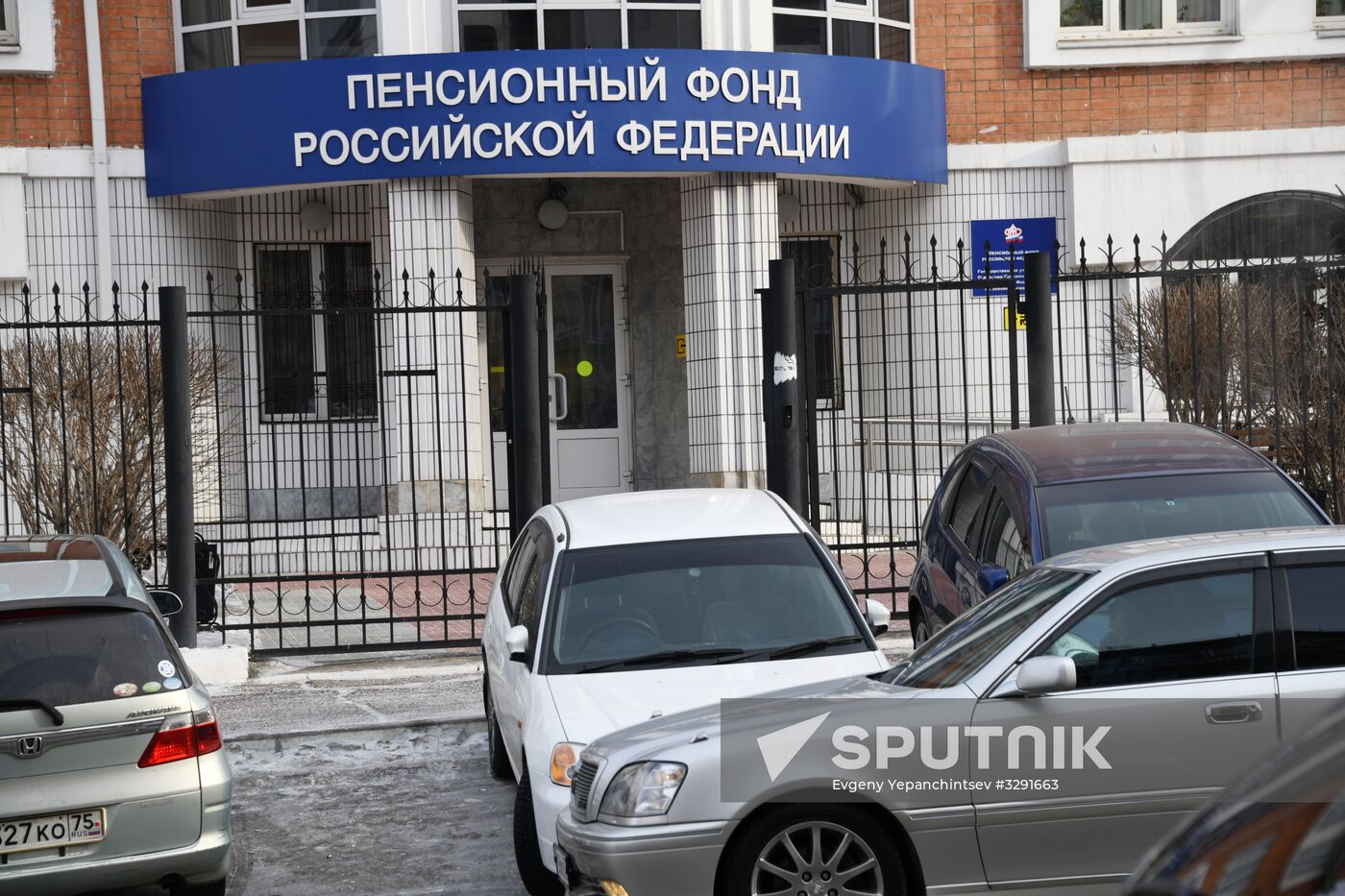 Operation of Russian Pension Fund in Chita