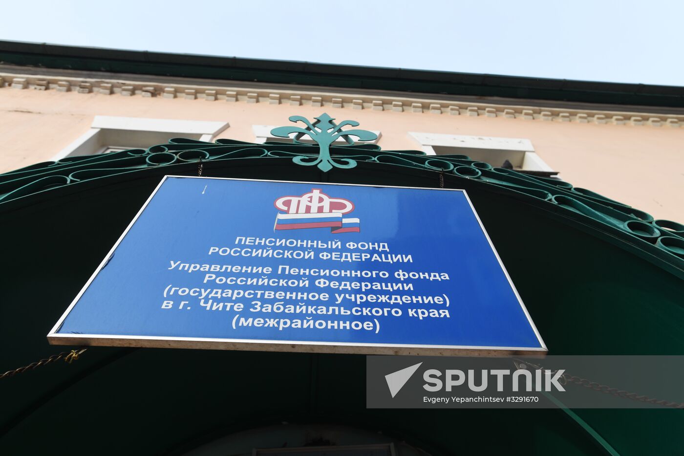 Operation of Russian Pension Fund in Chita