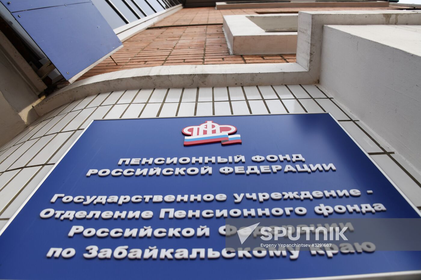 Operation of Russian Pension Fund in Chita