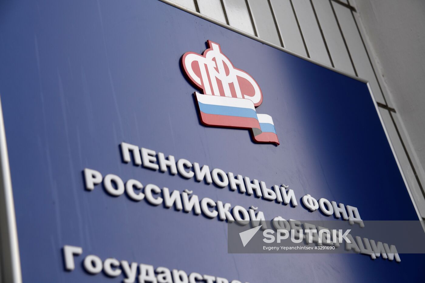 Operation of Russian Pension Fund in Chita