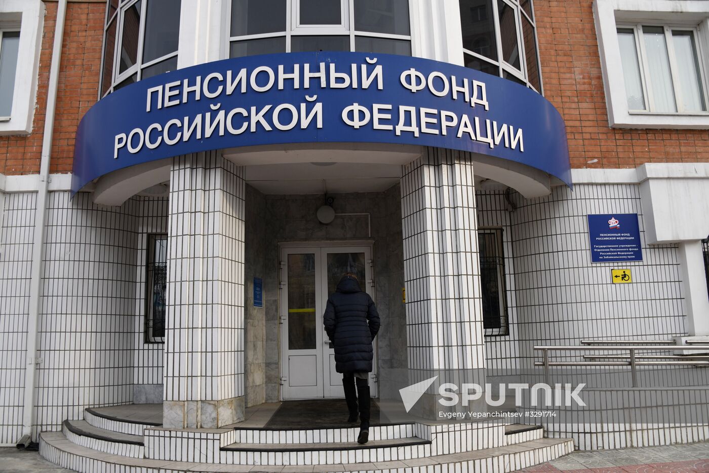 Pension Fund of Russia in Chita