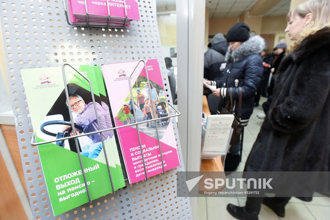 Operation of Russian Pension Fund in Chita