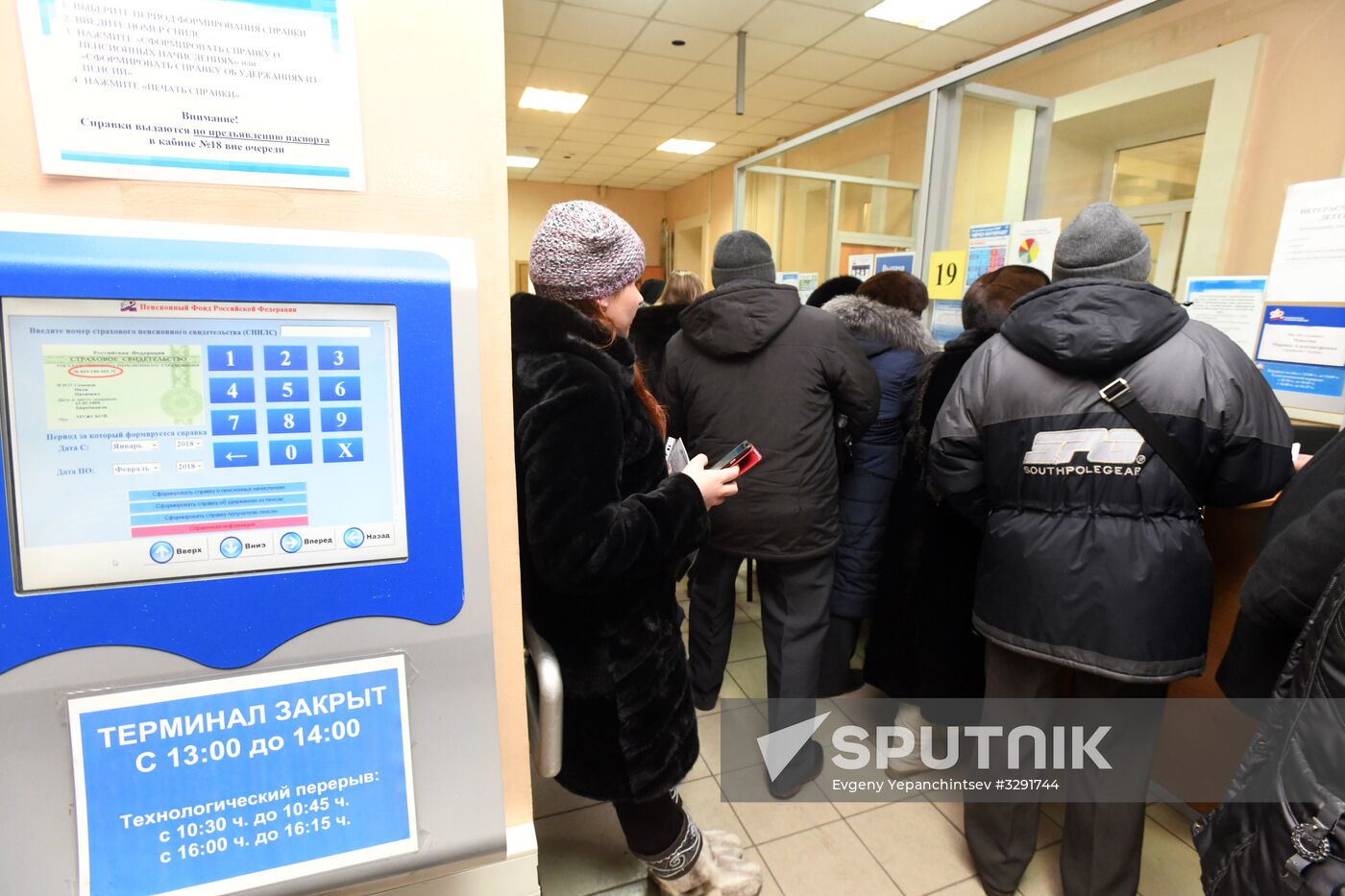 Operation of Russian Pension Fund in Chita