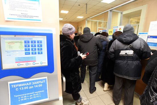 Operation of Russian Pension Fund in Chita