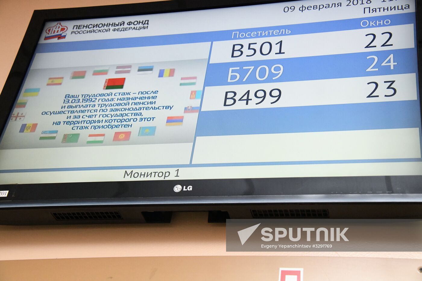 Work of Pension Fund of the Russian Federation in Chita