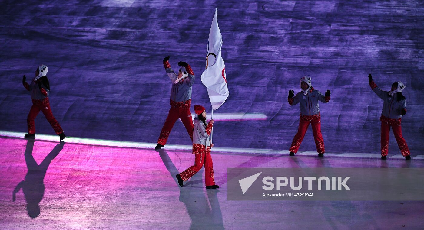 2018 Winter Olympics opening ceremony