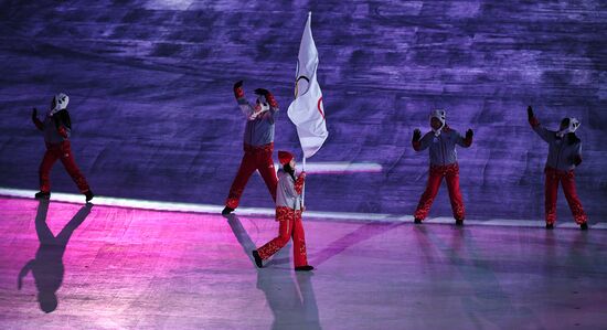 2018 Winter Olympics opening ceremony