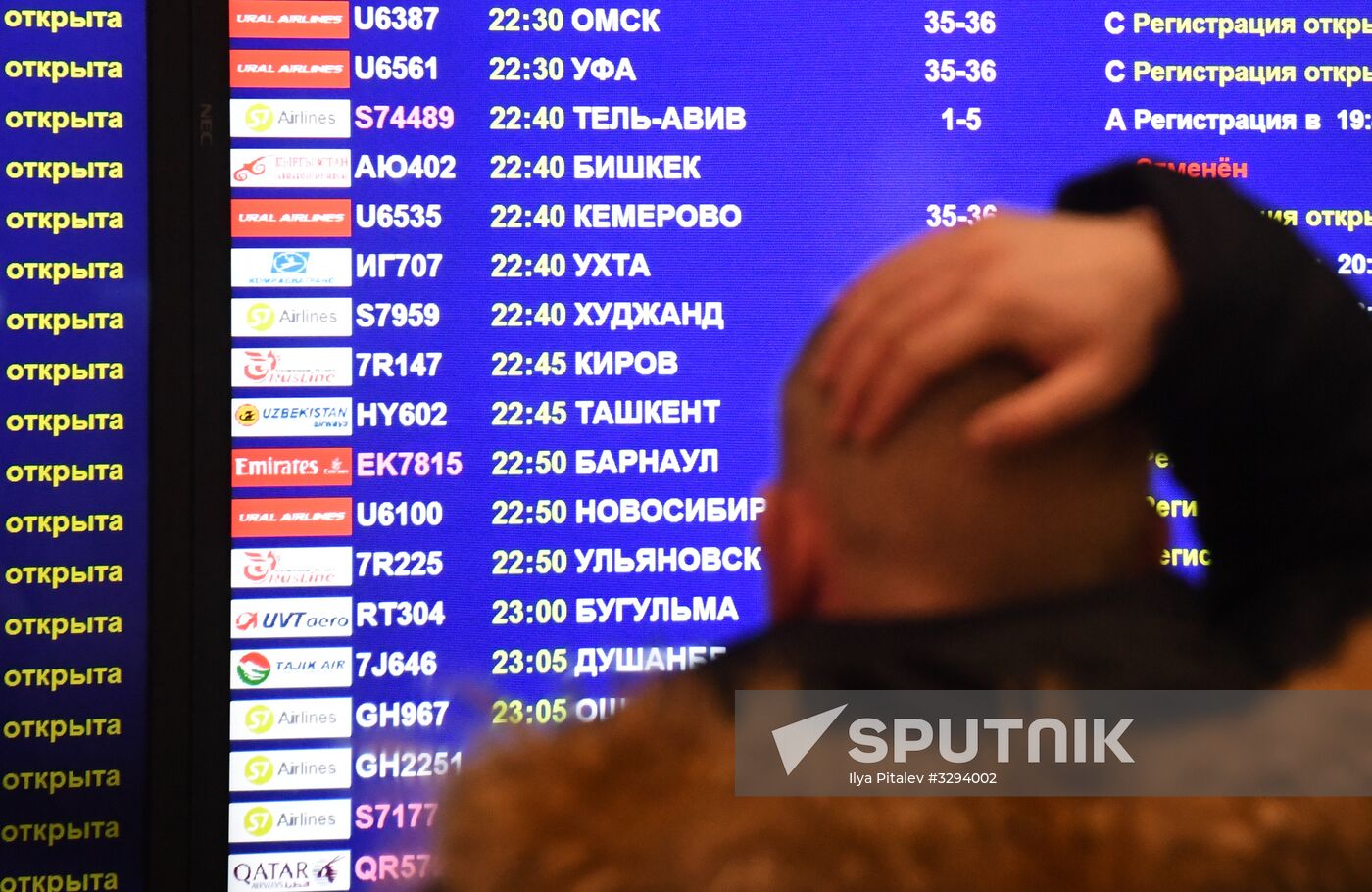 Domodedovo airport update