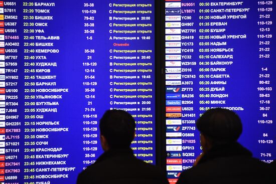 Domodedovo airport update