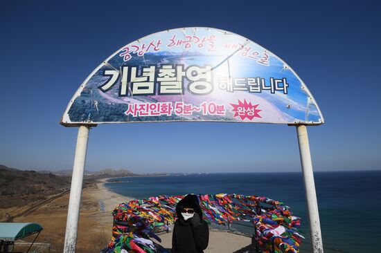 Korean Demilitarized Zone