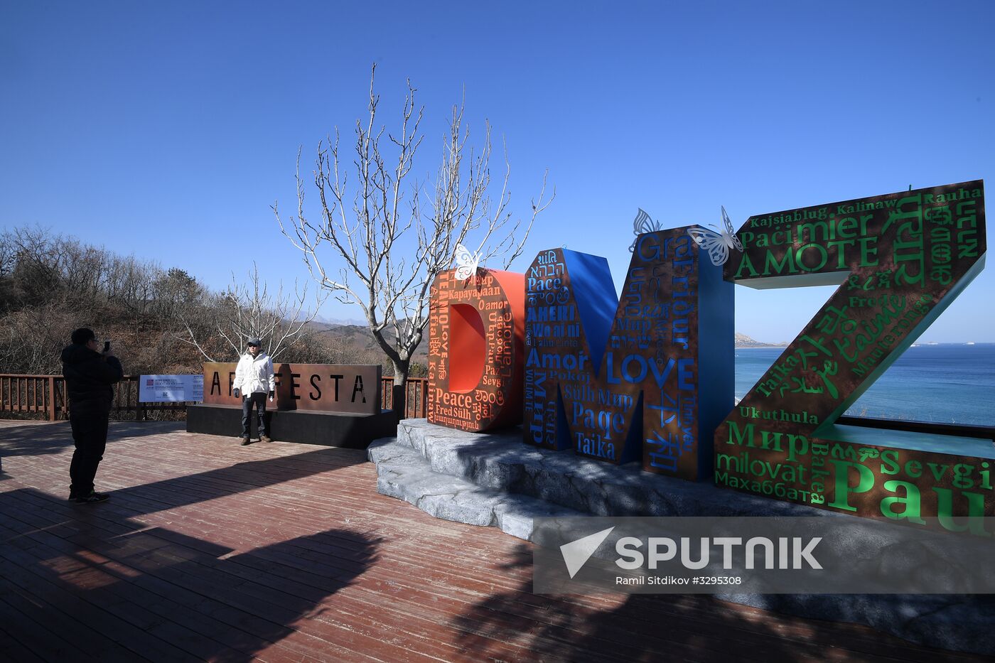 Korean Demilitarized Zone