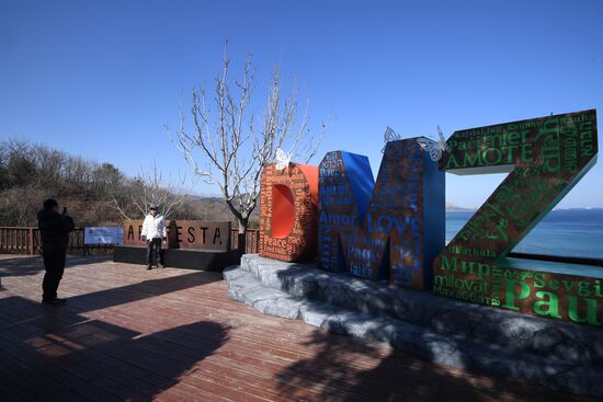 Korean Demilitarized Zone