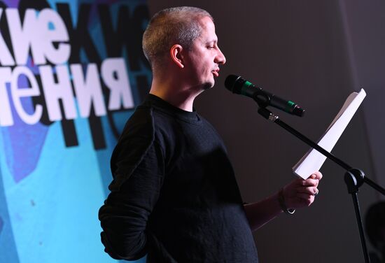 Anniversary Pioneer Readings