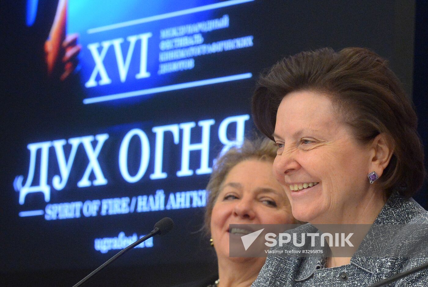 News conference on 16th Spirit of Fire international debut film festival