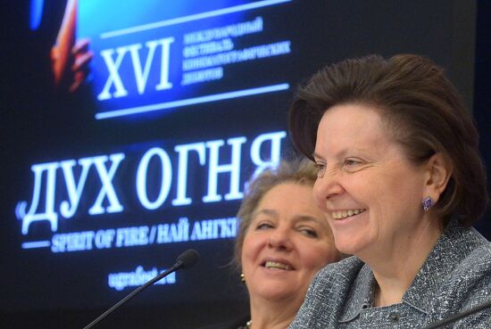 News conference on 16th Spirit of Fire international debut film festival