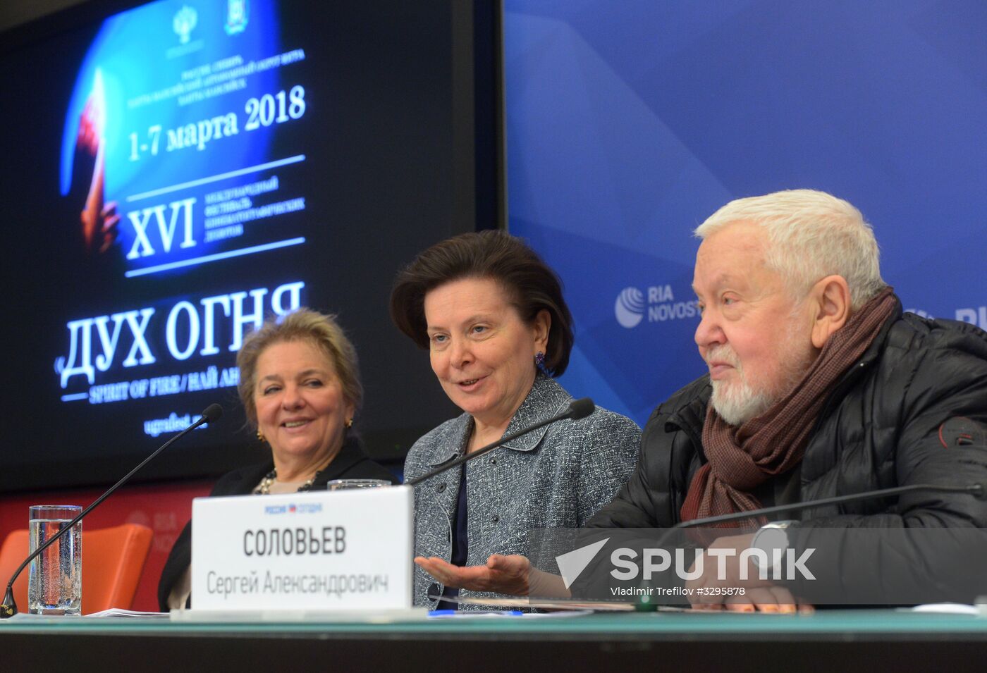 News conference on 16th Spirit of Fire international debut film festival