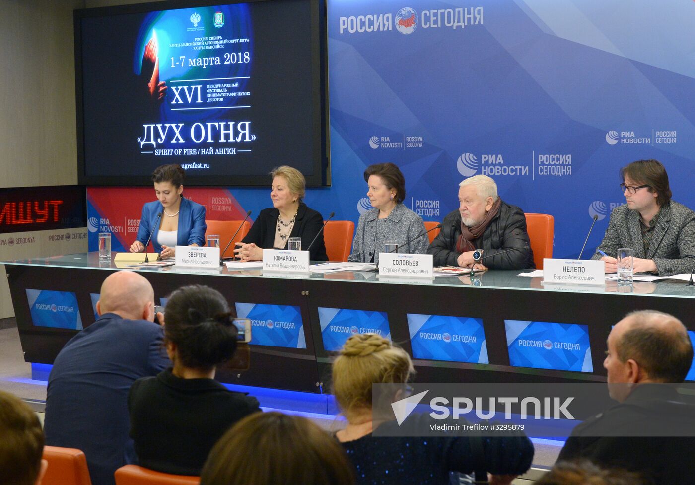 News conference on 16th Spirit of Fire international debut film festival