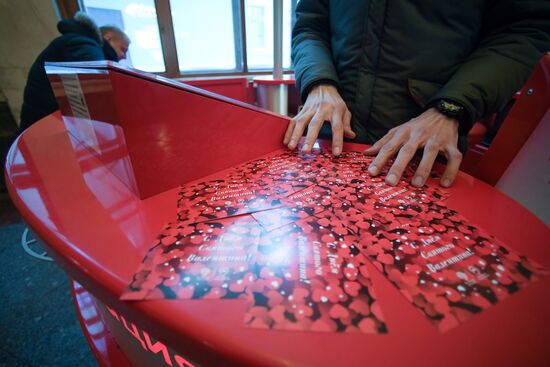 St. Valentine's card delivery service launched at Moscow Metro