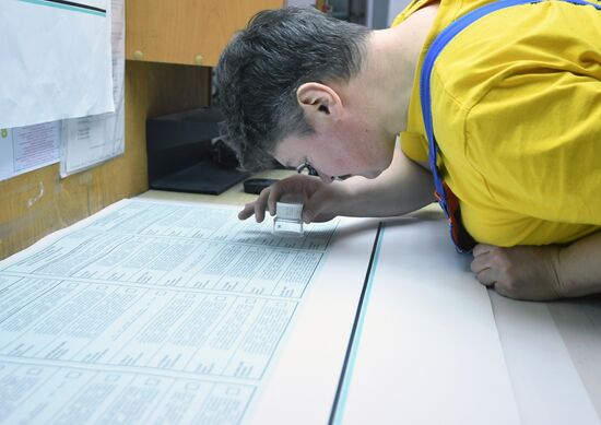 Printing ballots for Russian presidential election