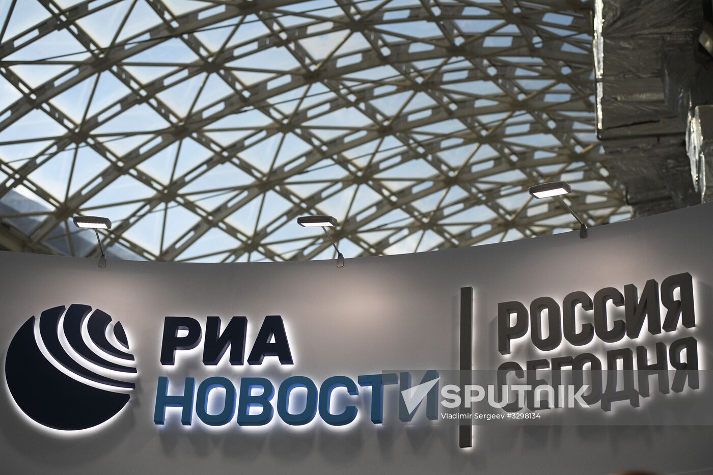 Russian Investment Forum in Sochi. Day one
