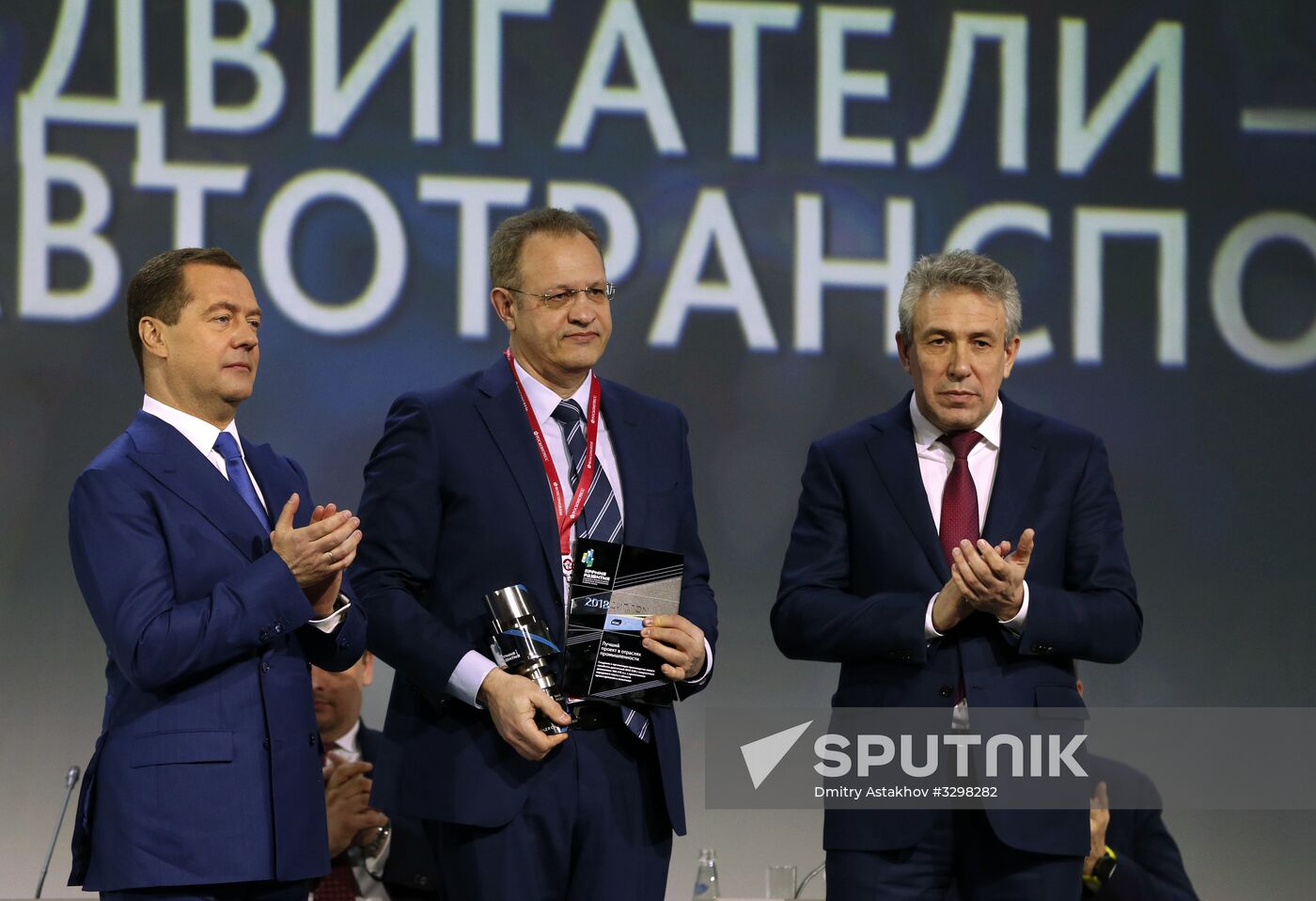 Russian Prime Minister Dmitry Medvedev attends Sochi 2018 Russian Investment Forum