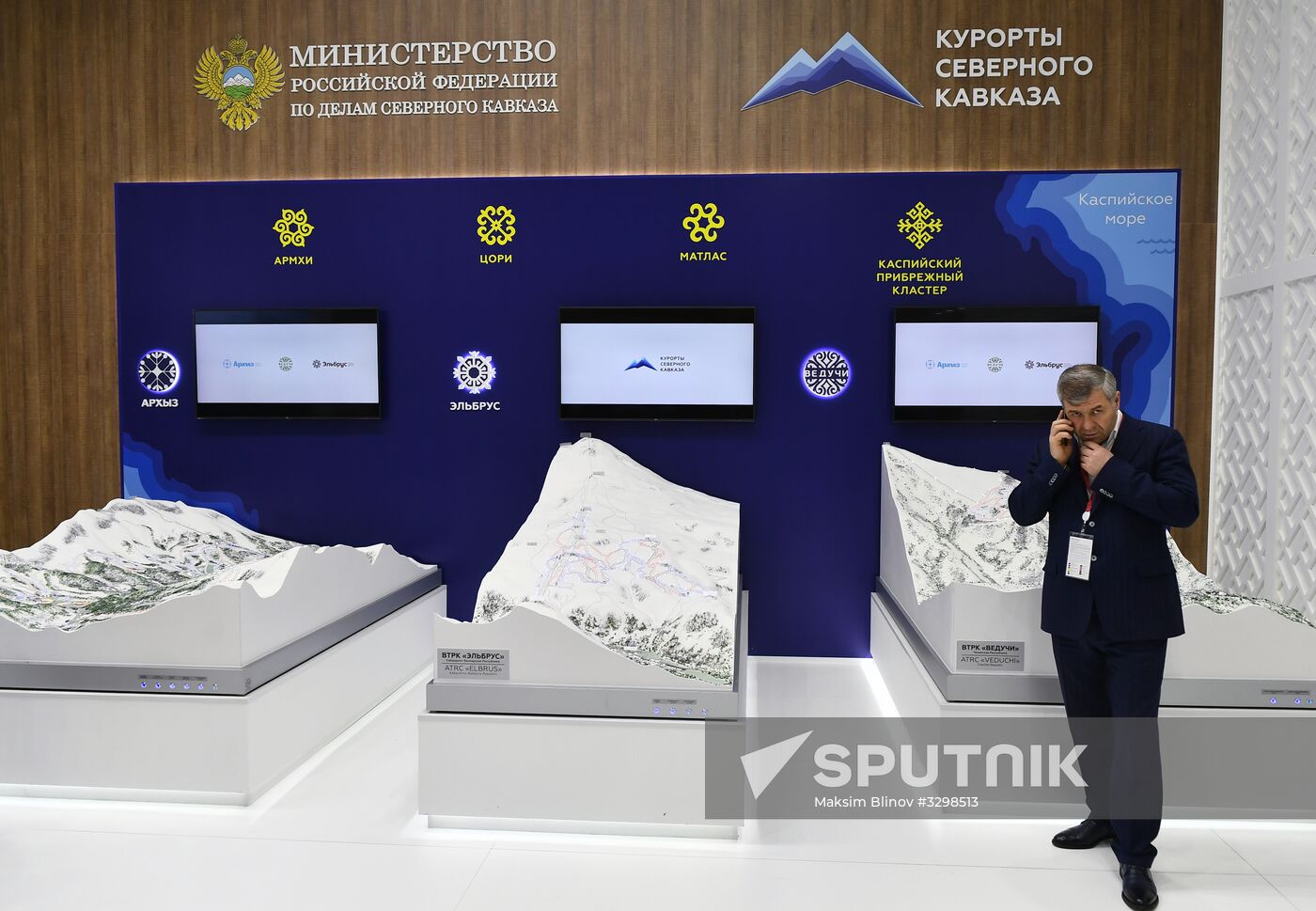 Russian Investment Forum in Sochi. Day one