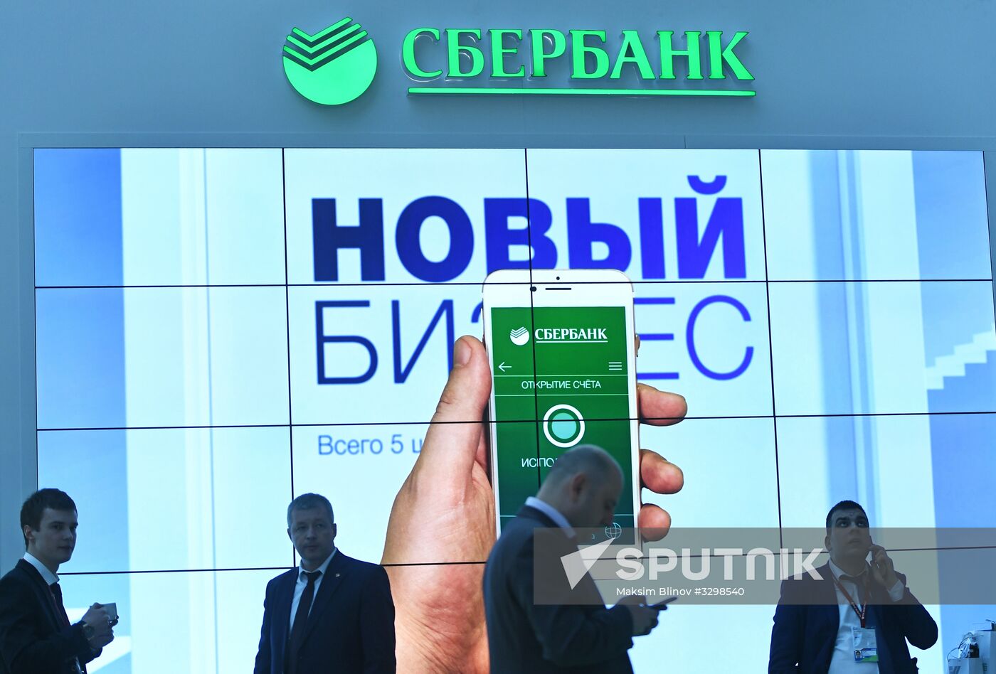 Russian Investment Forum in Sochi. Day one