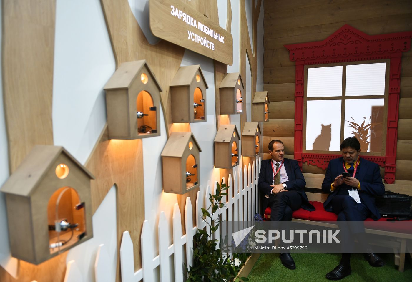 Russian Investment Forum in Sochi. Day one