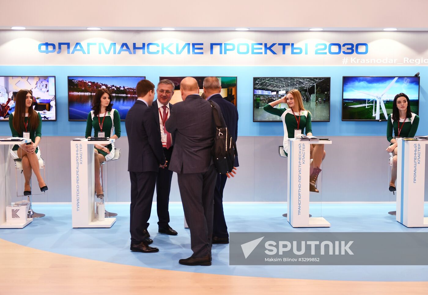 Russian Investment Forum in Sochi. Day two