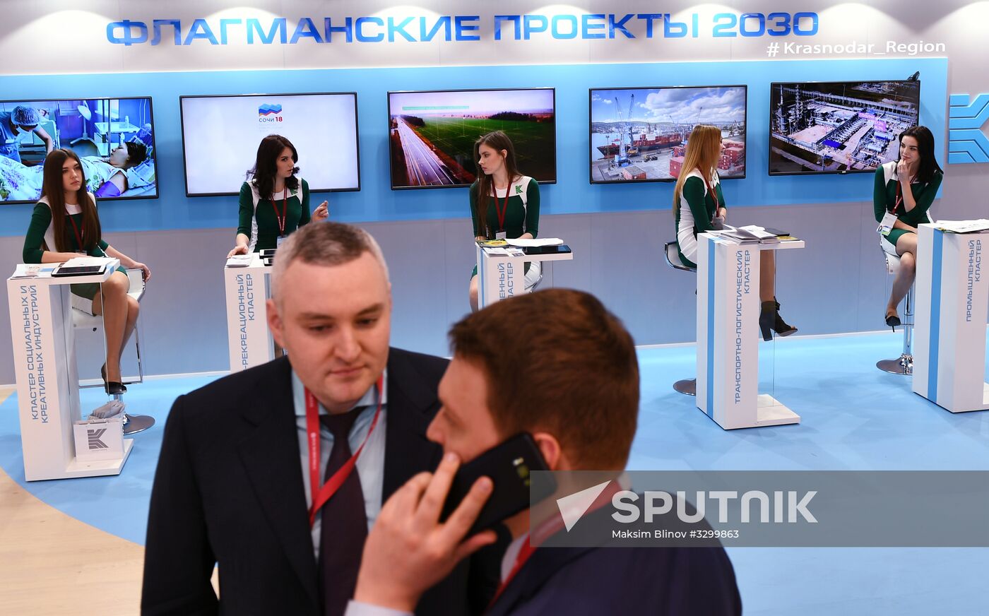 Russian Investment Forum in Sochi. Day two