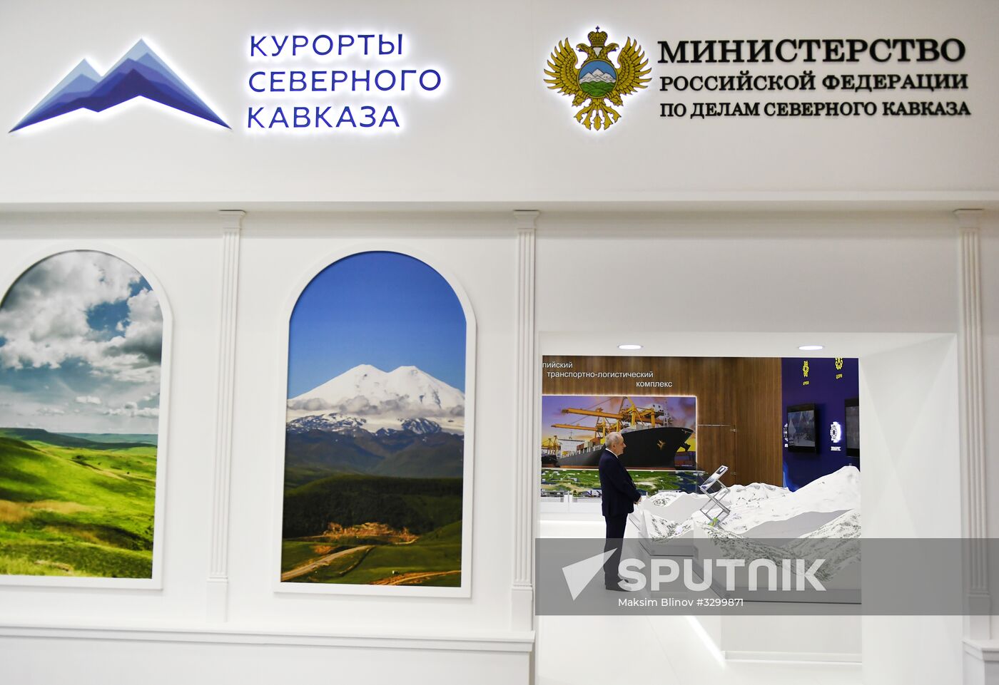 Russian Investment Forum in Sochi. Day two