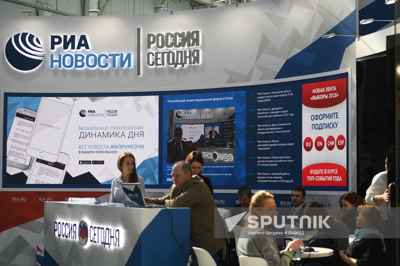 Russian Investment Forum in Sochi. Day two