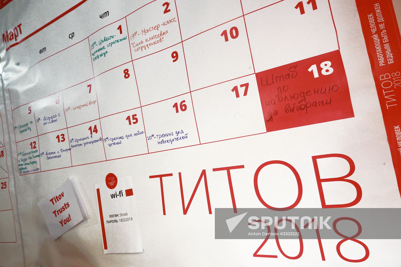 Boris Titov meets with his campaign supporters