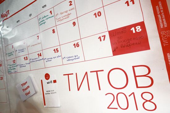 Boris Titov meets with his campaign supporters