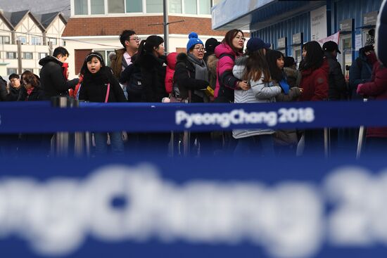 Pyeongchang Olympic Park