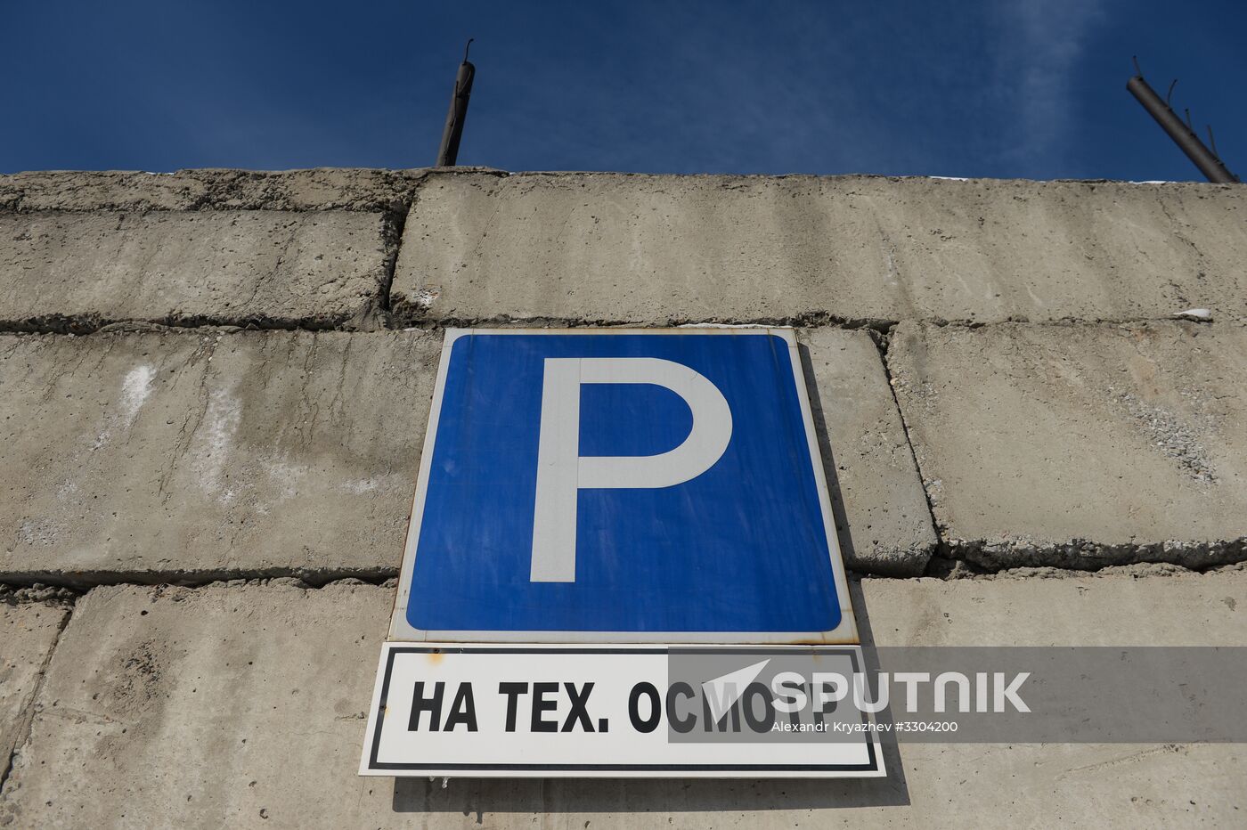 Novosibirsk's Auto Inspection Station