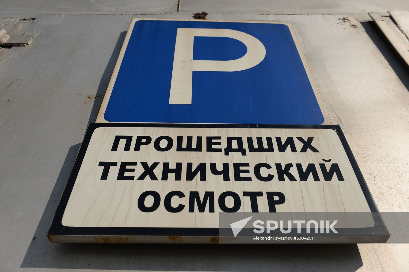 Novosibirsk's Auto Inspection Station