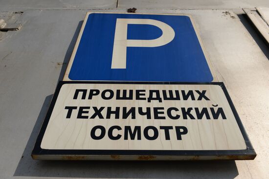 Novosibirsk's Auto Inspection Station