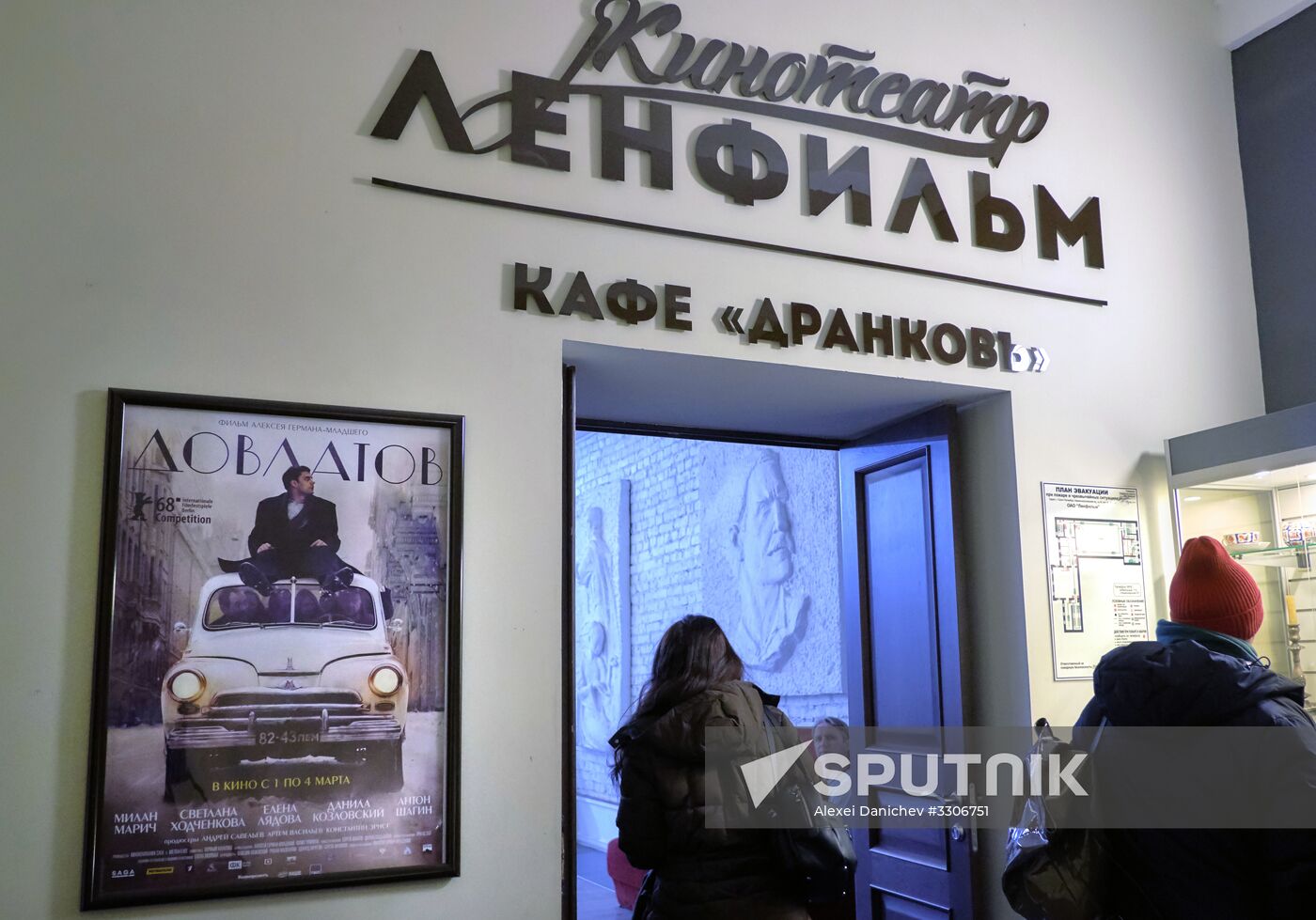 Lenfilm Studios