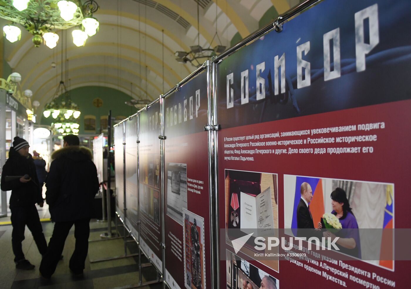 Launching Alexander Pechersky train
