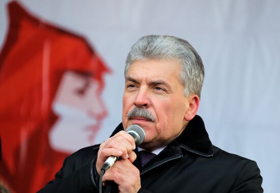 Red Army 100th anniversary march